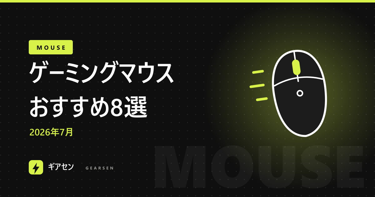 マウスの持ち方3種類を徹底解説。かぶせ・つかみ・つまみの違いと合うマウスの選び方のイメージ画像
