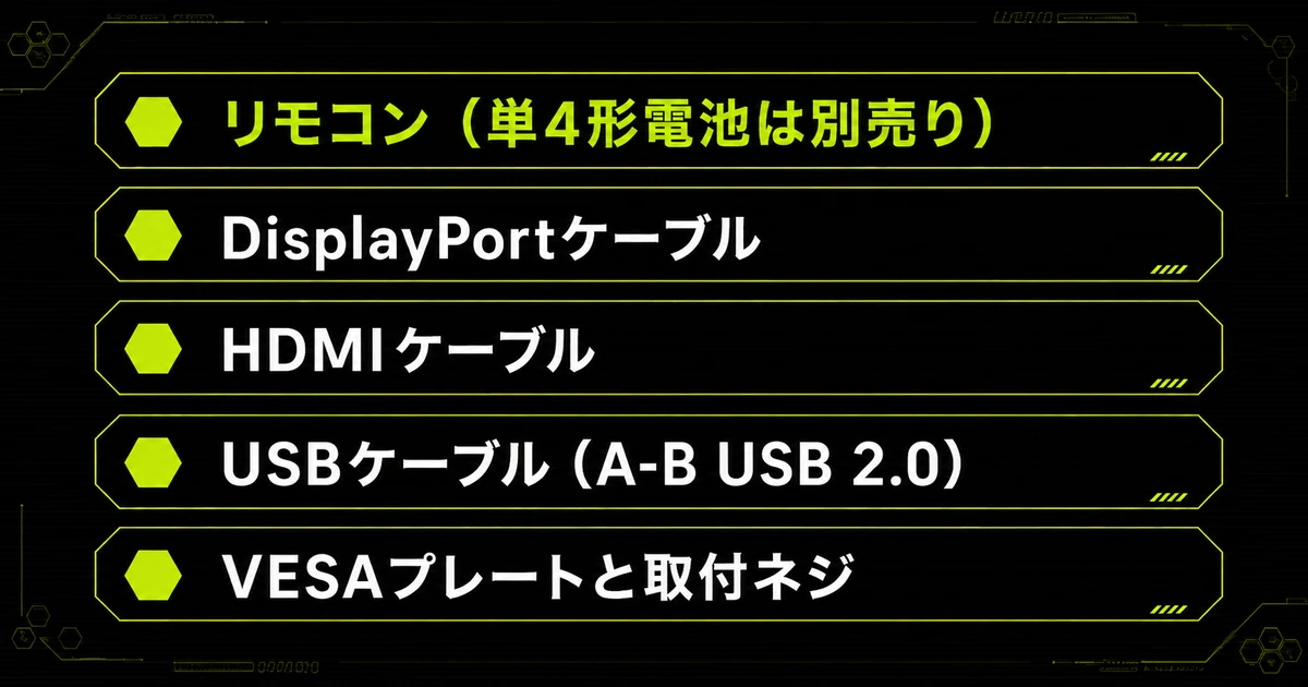 IODATA GigaCrysta EX-GDQ271JAの強み3つを並べた図。条件つきの0.2ms（GTG）、リモコンとケーブル一式の同梱、Switch 2とPS5の動作確認を示している。