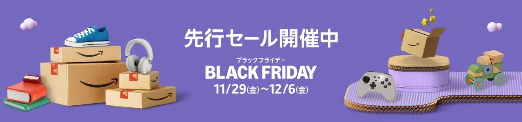 Amazonブラックフライデー先行セールの告知バナー