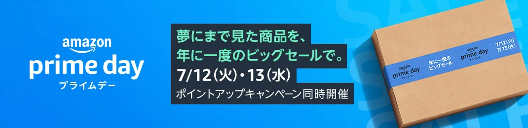 Amazonプライムデーの告知バナー