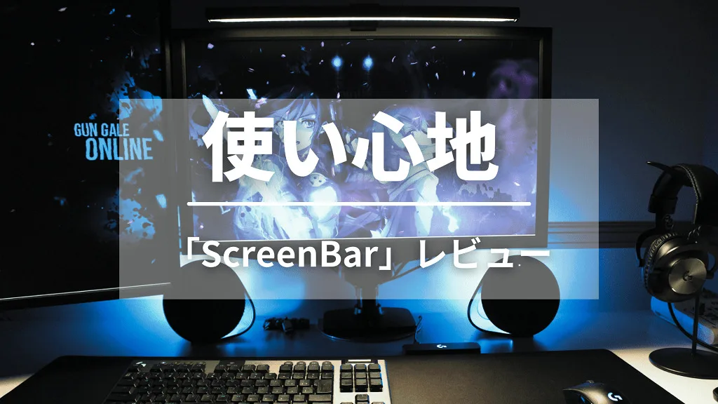 「使い心地」と書かれた見出しバナー