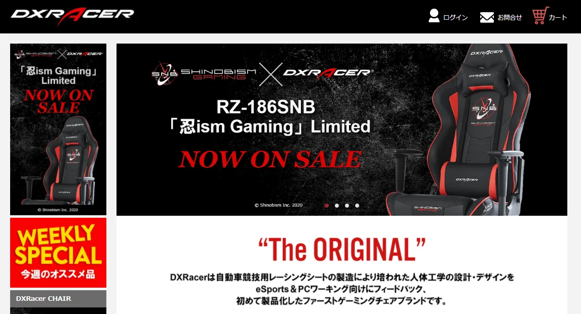 DXRacer公式サイトのセールページのスクリーンショット