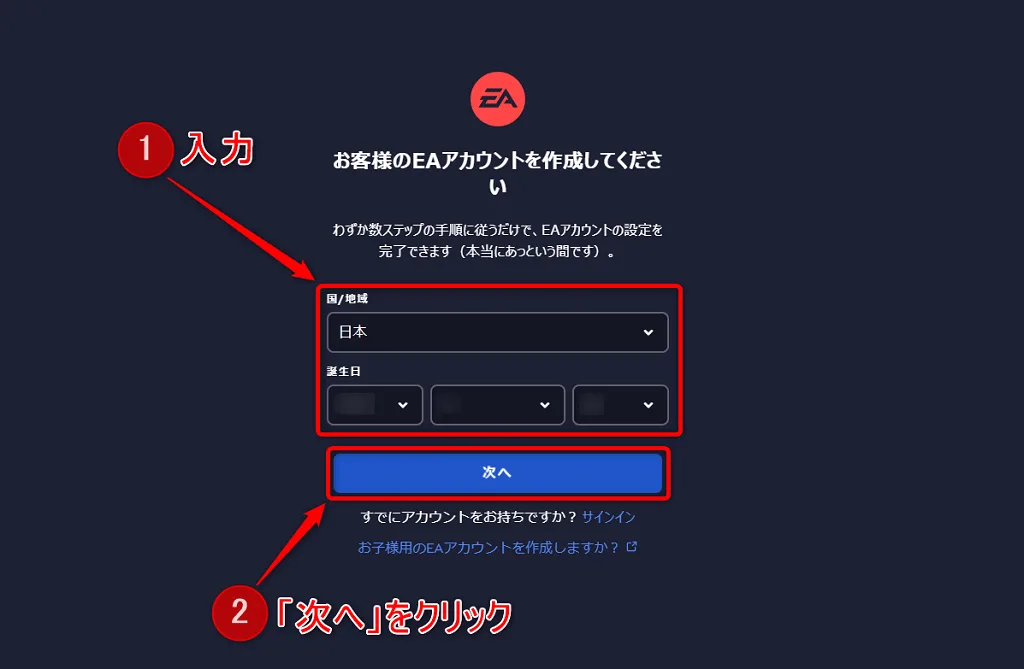 国と生年月日を入力する画面