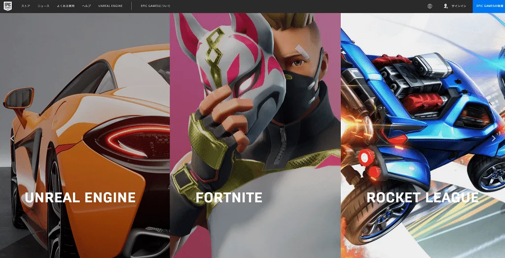 Epic Games公式サイトのトップページ