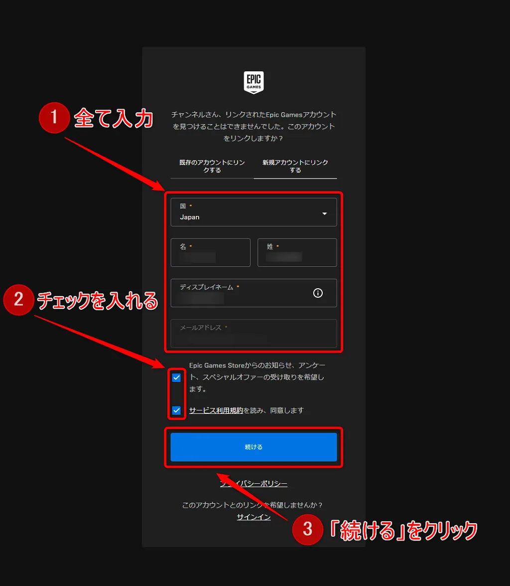 必要事項を入力する画面
