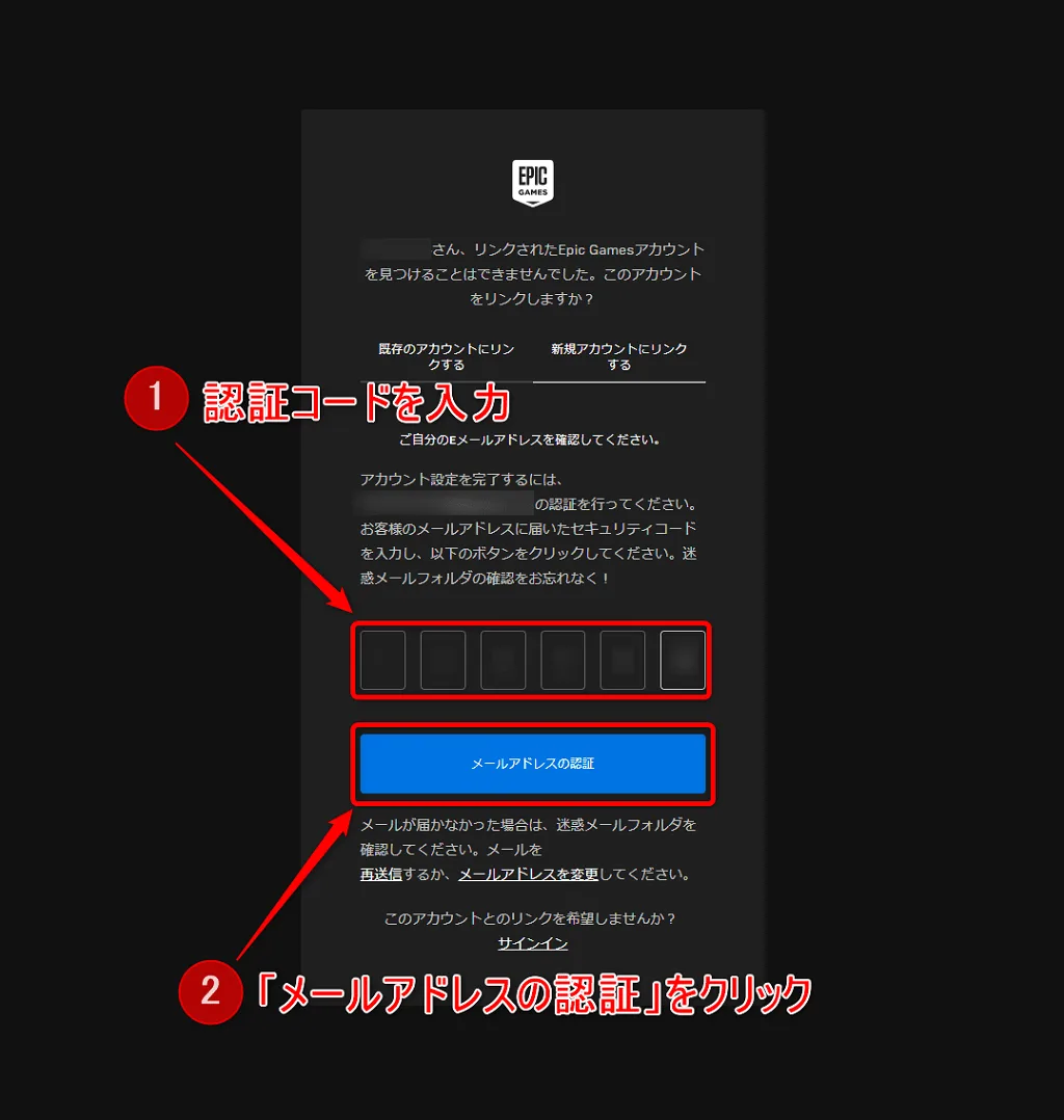 認証コードを入力する画面