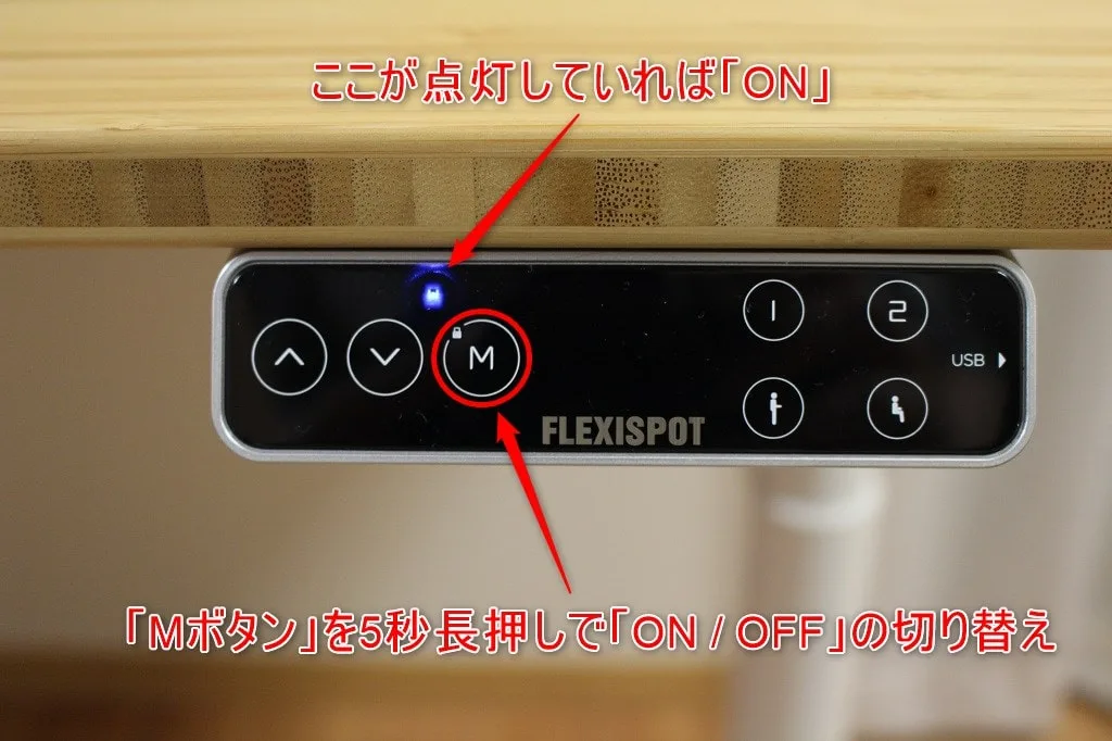 ロック機能の操作方法の説明