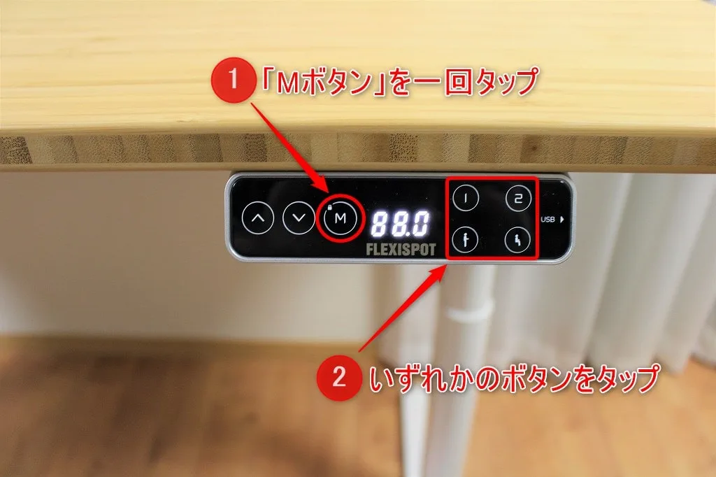 メモリー機能のMボタン操作の説明