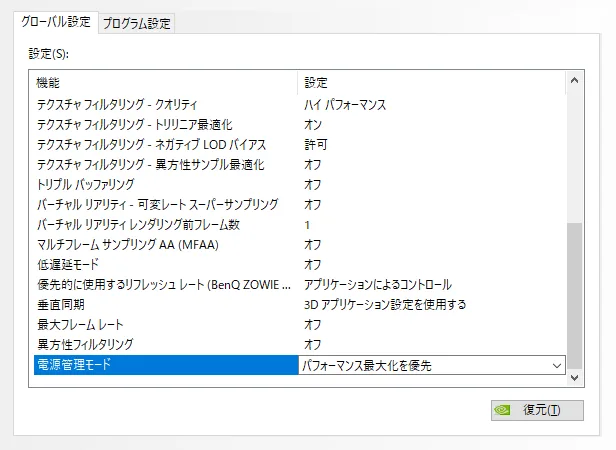 変更する設定項目の一覧