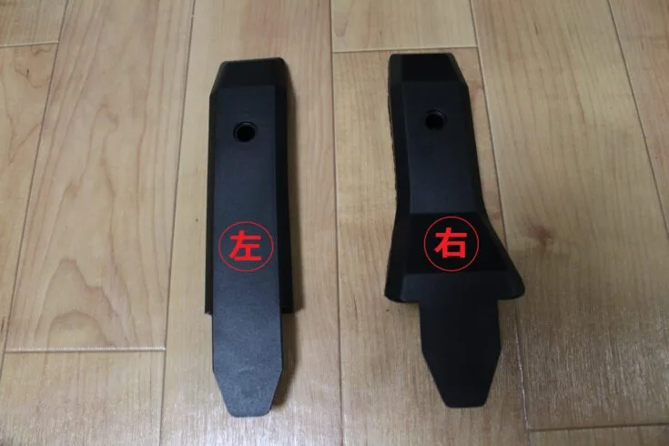 左右の刻印を確認する樹脂パーツ