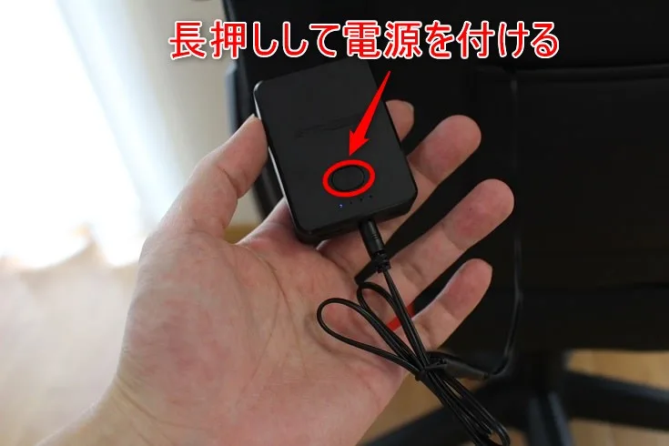 バッテリーの電源ボタンを長押しする