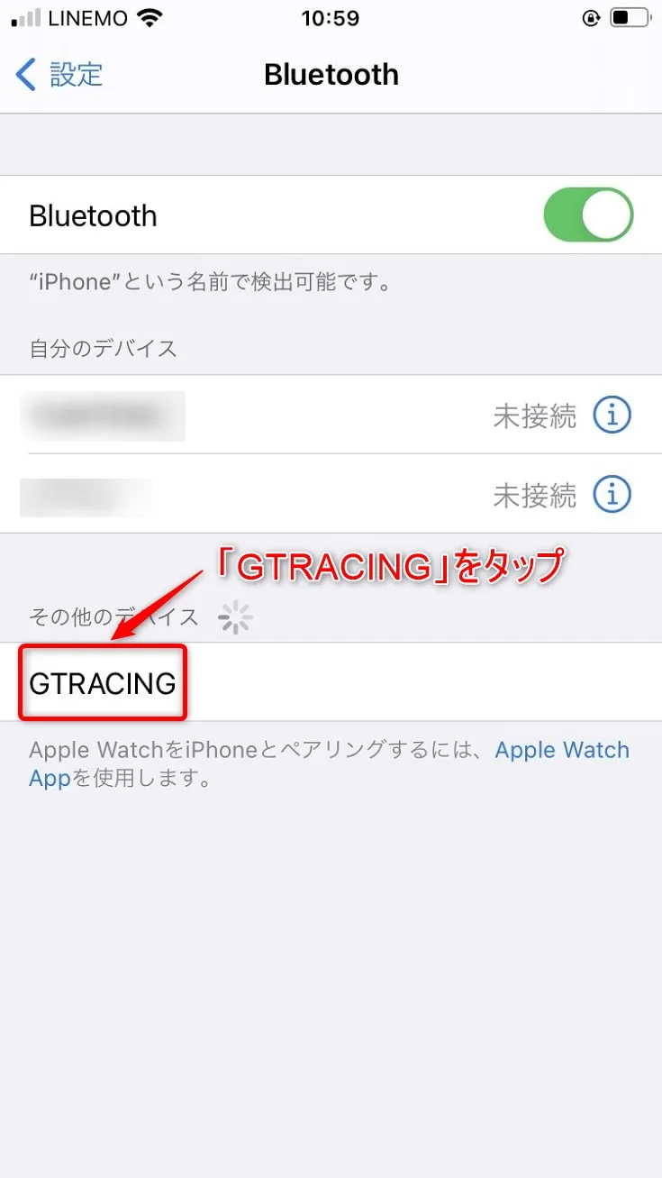 BluetoothでGTRACINGを選んで接続する