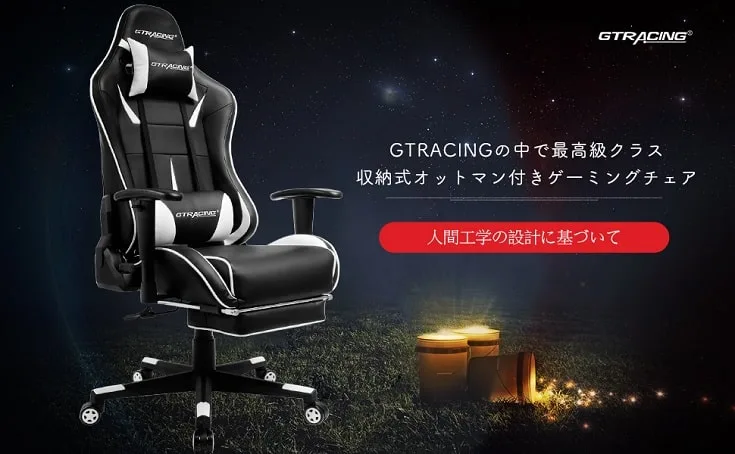 GT909の商品紹介バナー