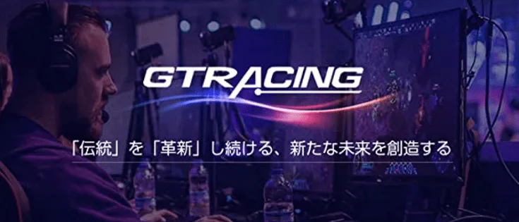 GTRACINGのブランドイメージバナー