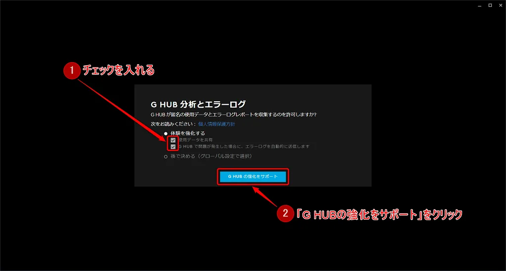 利用規約にチェックを入れて進む画面