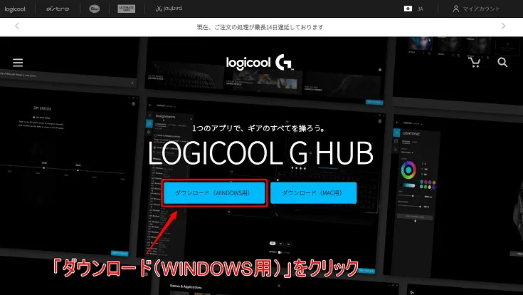 「ダウンロード(WINDOWS用)」をクリックする位置