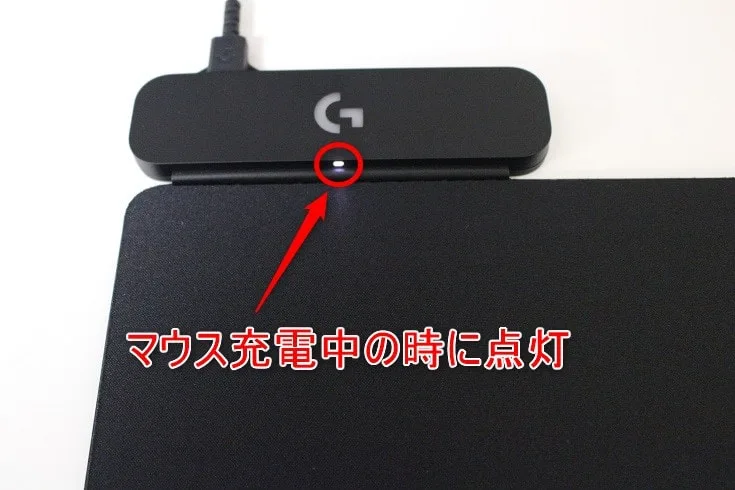 マウス充電中に点灯するLEDの位置