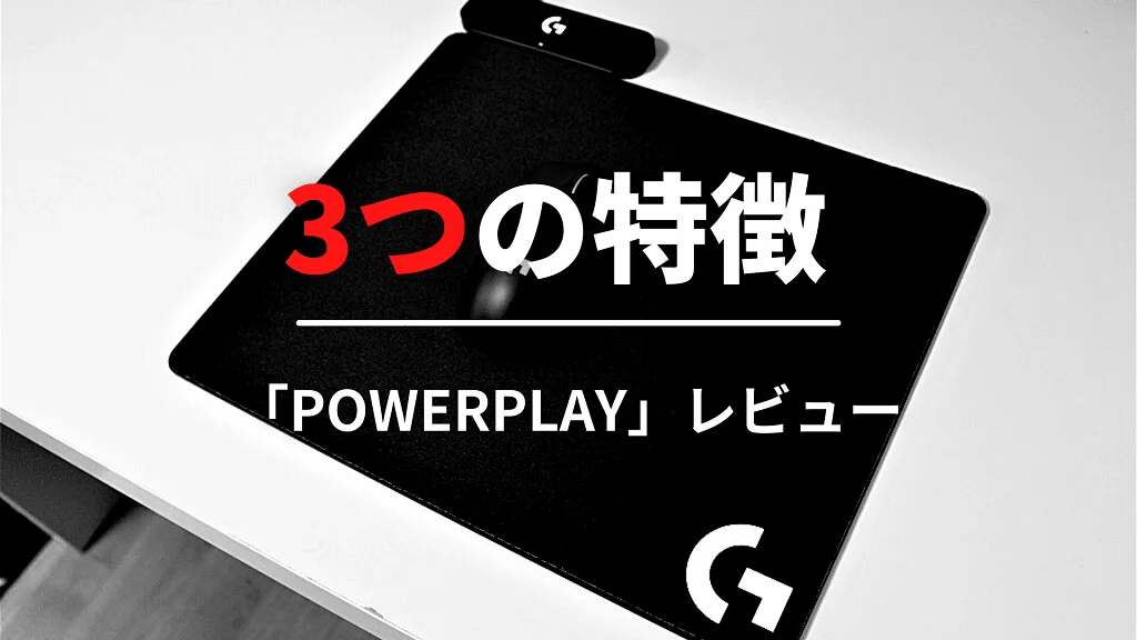 「3つの特徴」と書かれた見出しバナー