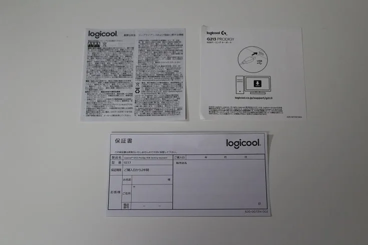 G213の説明書類