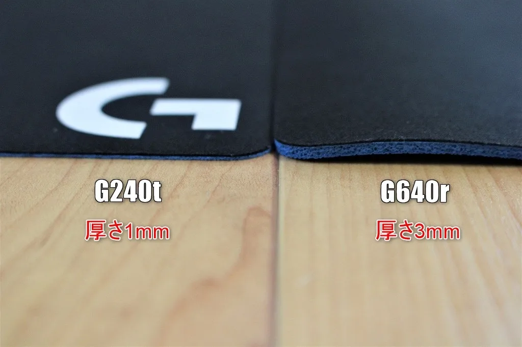 G240tとG640rの厚さ比較