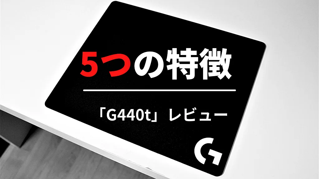 「5つの特徴」と書かれた見出しバナー