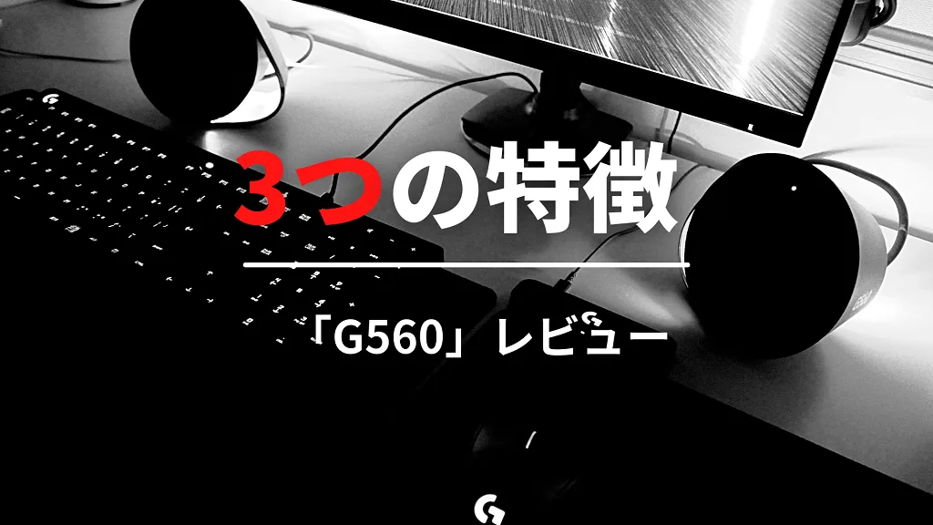 「3つの特徴」と書かれた見出しバナー