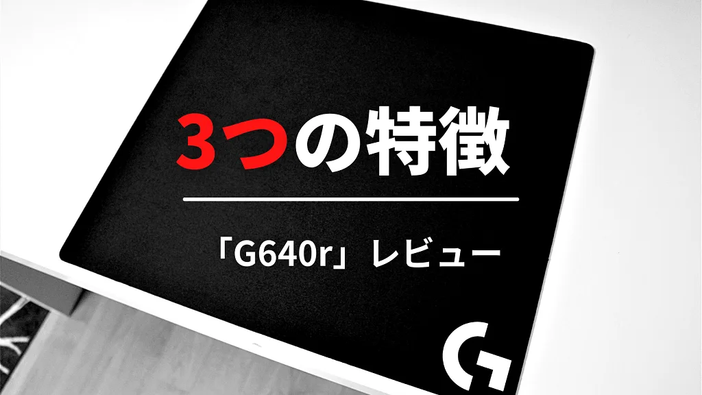 「3つの特徴」と書かれた見出しバナー