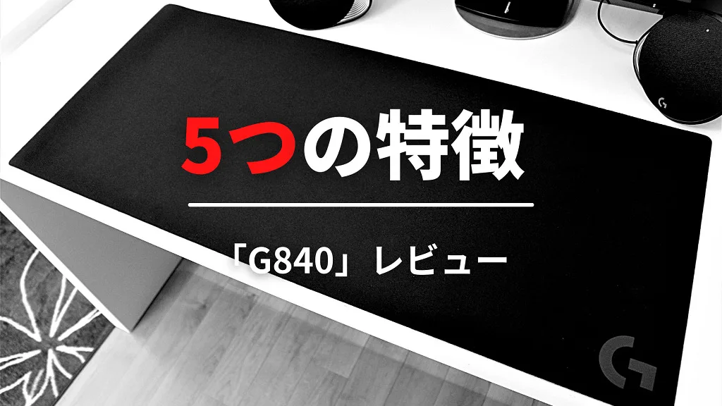「5つの特徴」と書かれた見出しバナー