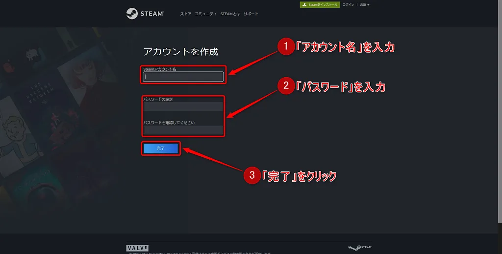 アカウント名とパスワードを入力する画面