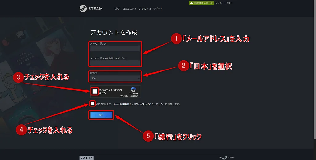 メールアドレスを入力する登録画面