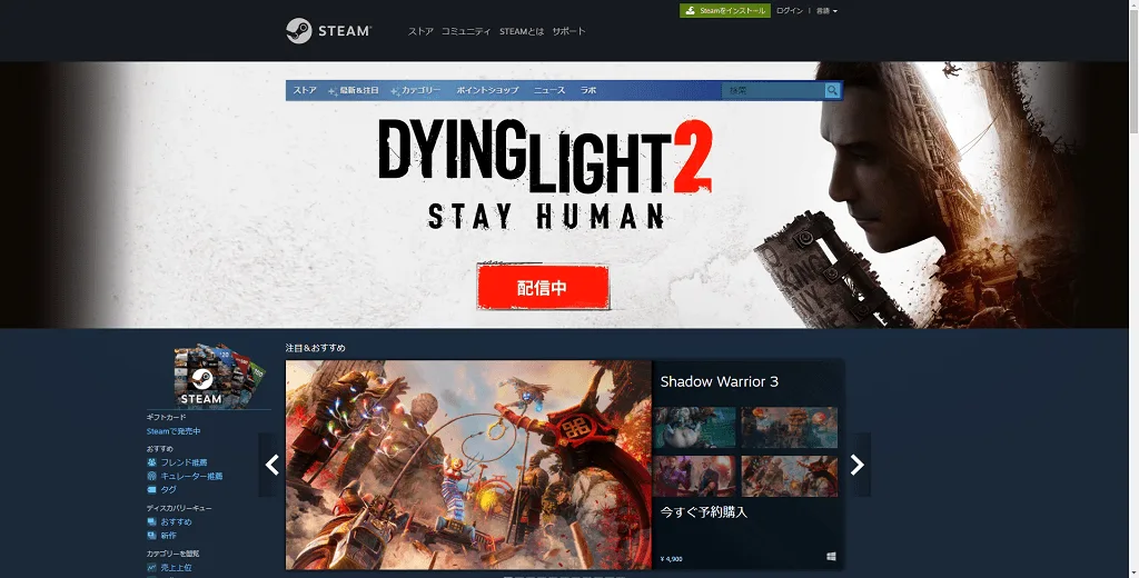 Steam公式サイトのトップページ